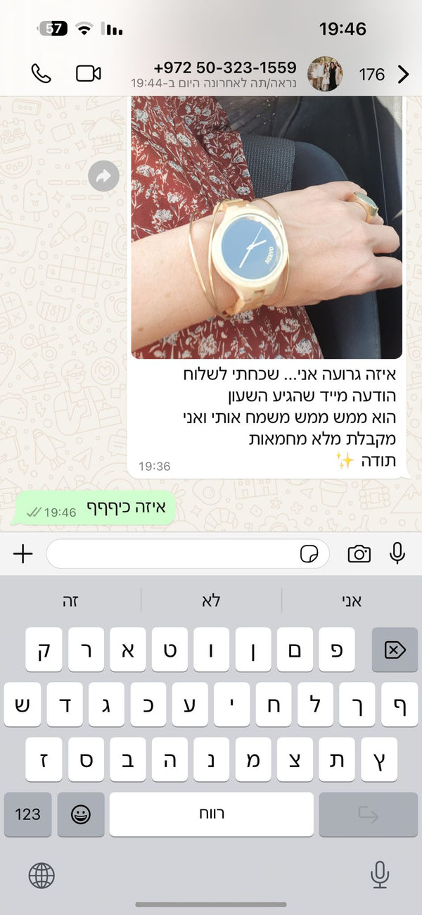 ביקורת לקוח