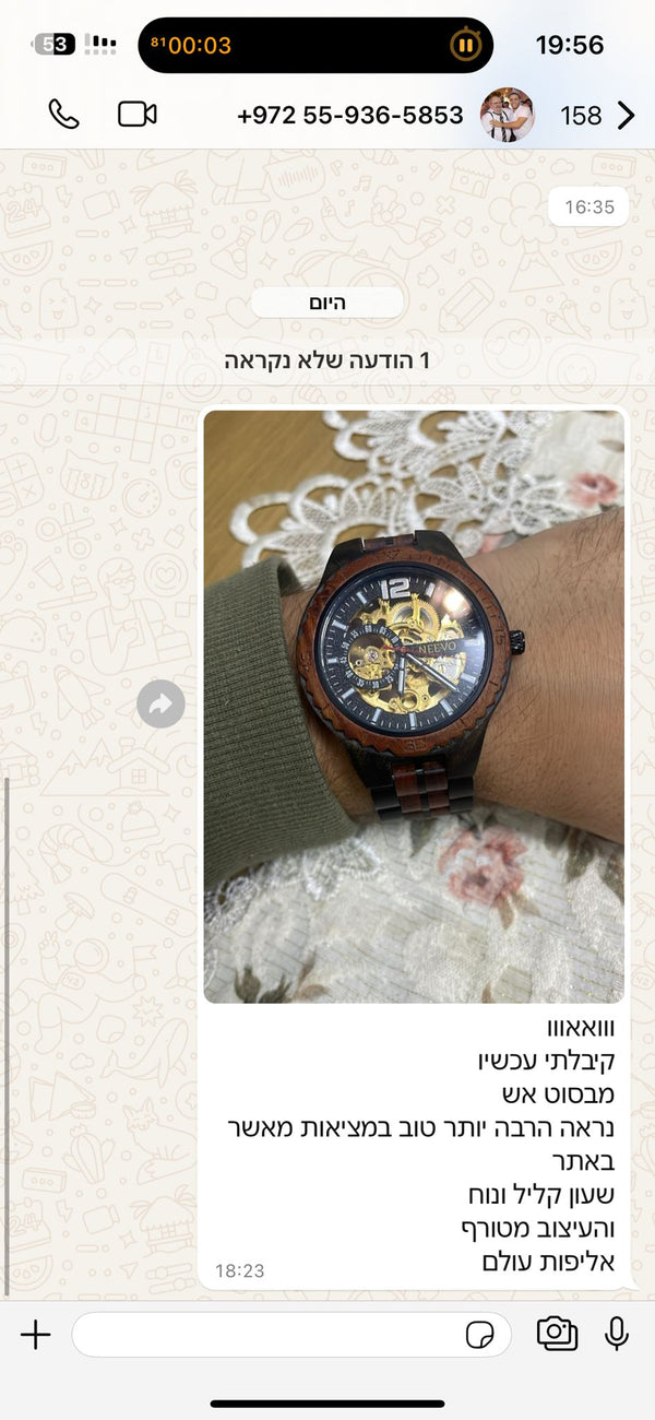 ביקורת לקוח