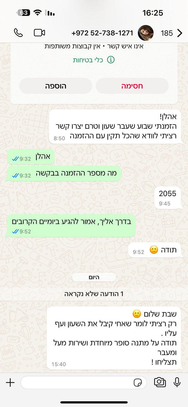 ביקורת לקוח