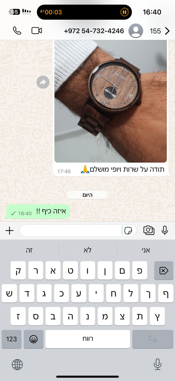 ביקורת לקוח
